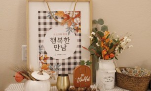 새가족 행복한만남