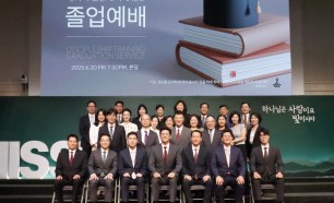 제1기 사역훈련, 제9기 제자훈련 졸업예배 및…
